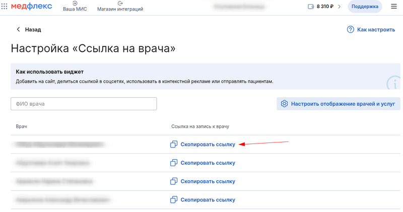 ссылка на врача1