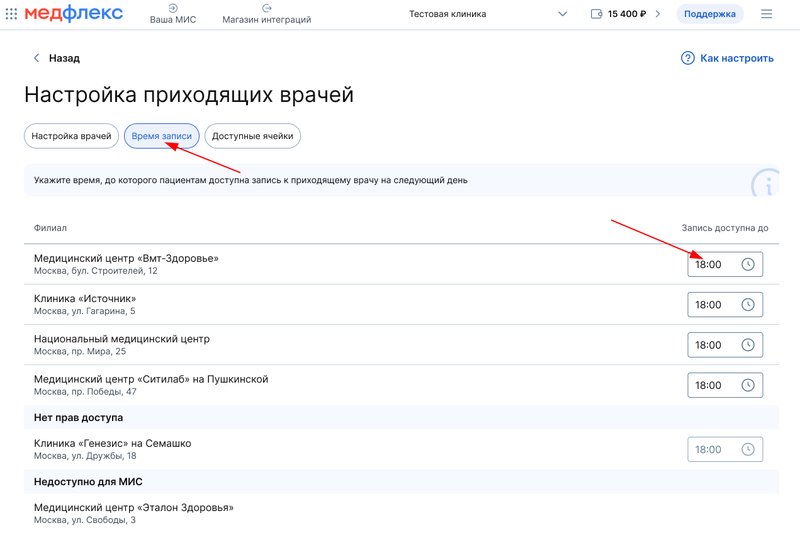 Старница скрытия времени записи