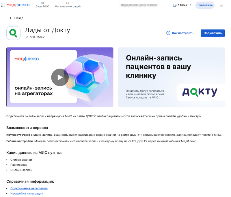 Страница ДокТУ