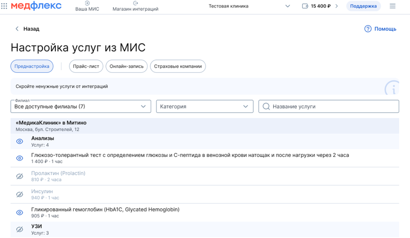 Страница Преднастройка общий вид