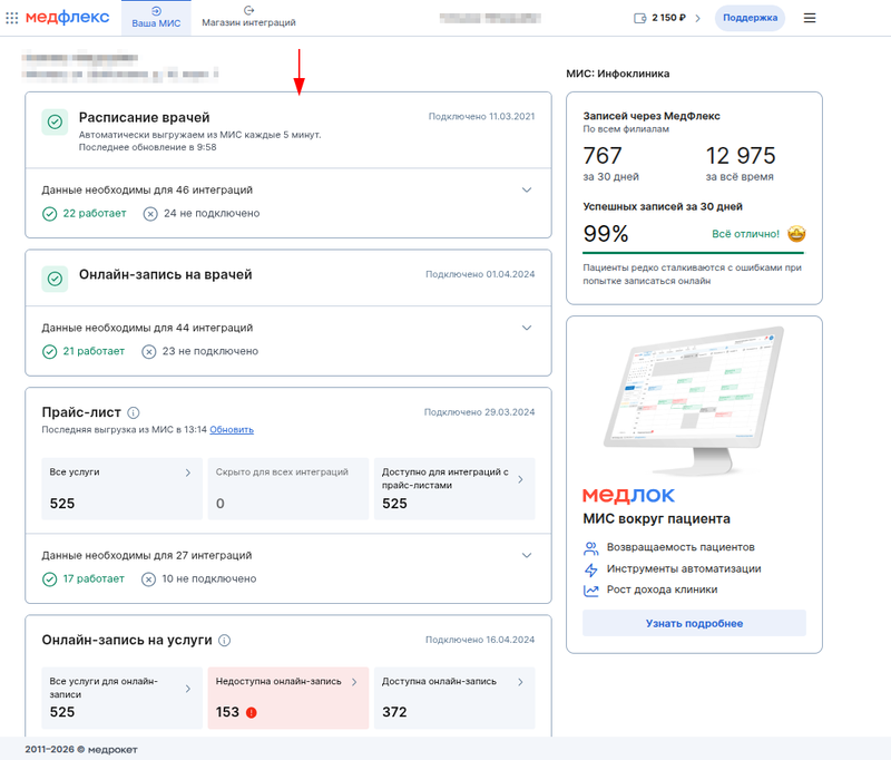Типы данных и филиалы в ЛК МФ