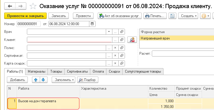 Требования к выгрузке позиции чеков 2