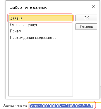 Требования к выгрузке позиции чеков 3