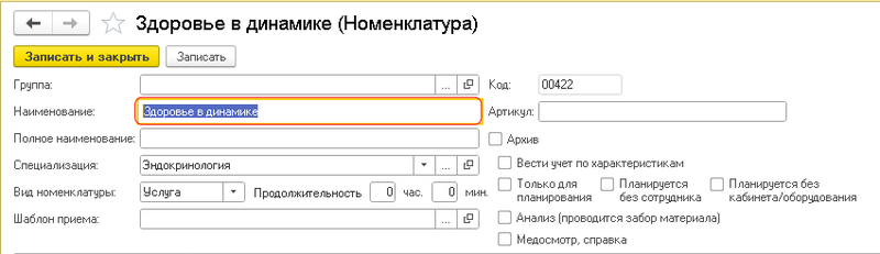 Требования к выгрузке позиции чеков