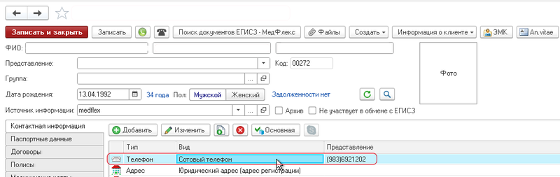 Требования к выгрузке протоколов/заключений