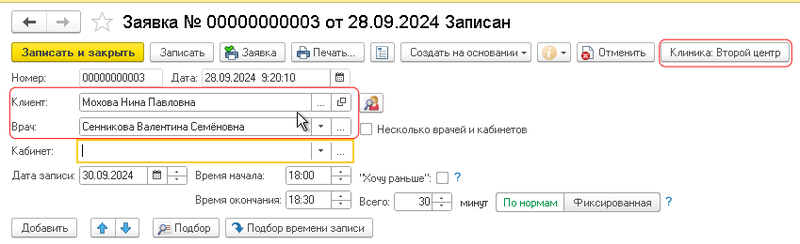 Требования к выгрузке заявок