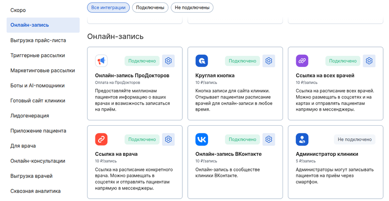 У врача выключена онлайн-запись на ПроДокторов