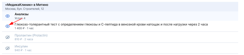 Управление видимостью услуг