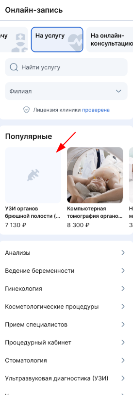 Услуга без загруженного изображения