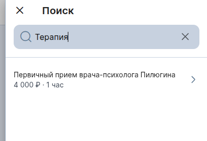 Услуга найдена
