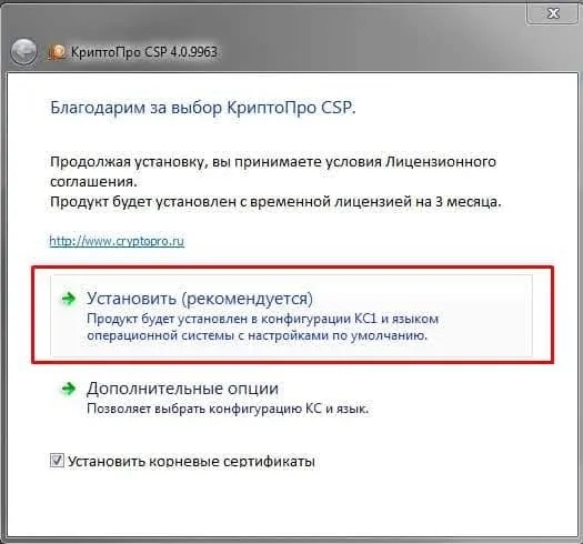 установка крипто про