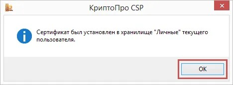 уведомление крипто про