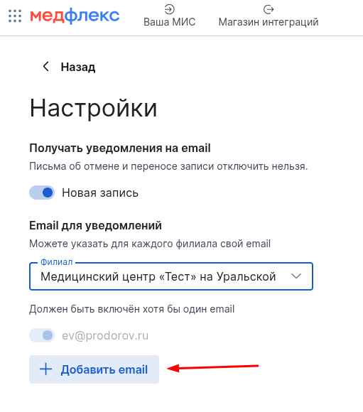 Уведомления 4