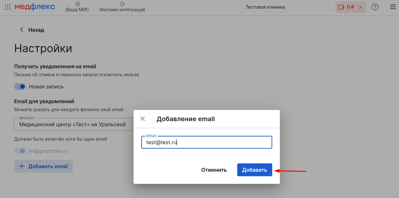 Уведомления 5