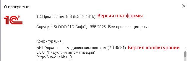 Проверка версии