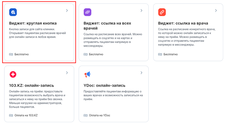 виджет круглая кнопка mf