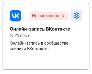 ВКонтакте - не настроено