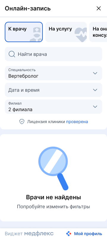 Врачи не найдены с фильтрами