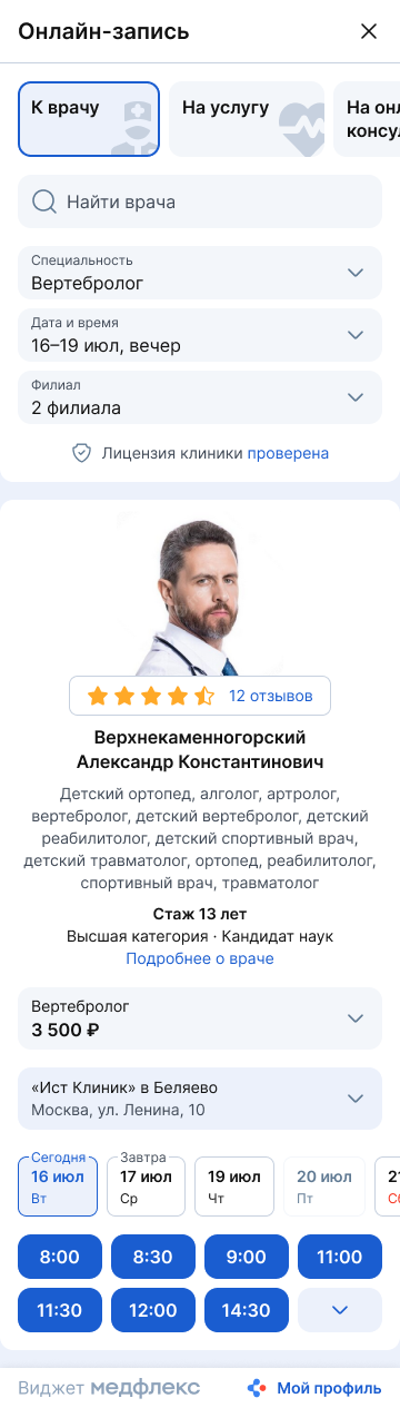 Врачи отфильтрованные