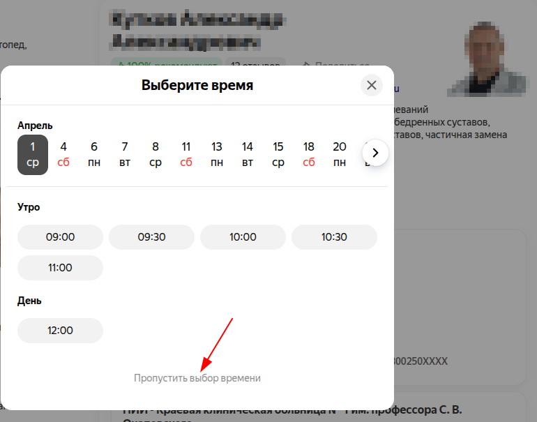 Второй путь пропуск слотов