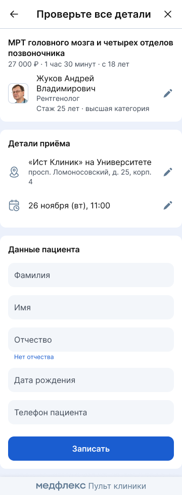 Введите данные на услугу в виджете администратора