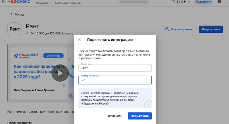 ввести данные