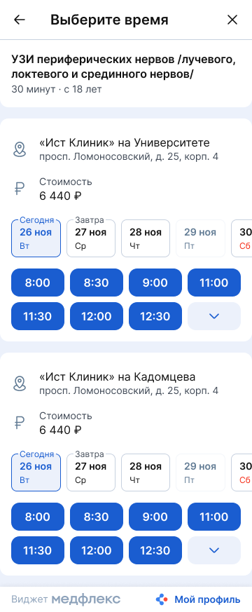 Выберите время для записи на услугу в нескольких филиалах
