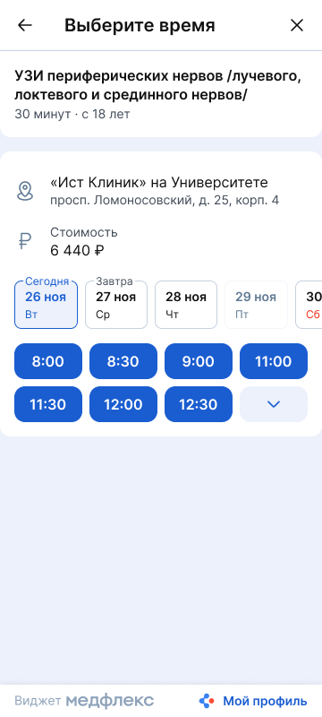 Выберите время для записи на услугу в одном филиале