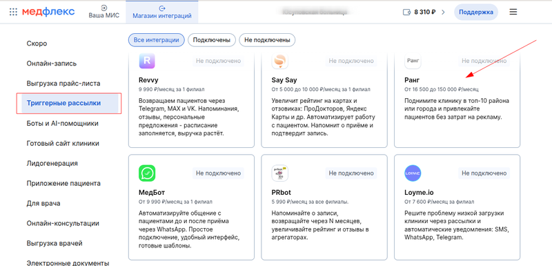 выбор сервиса триггерных рассылок