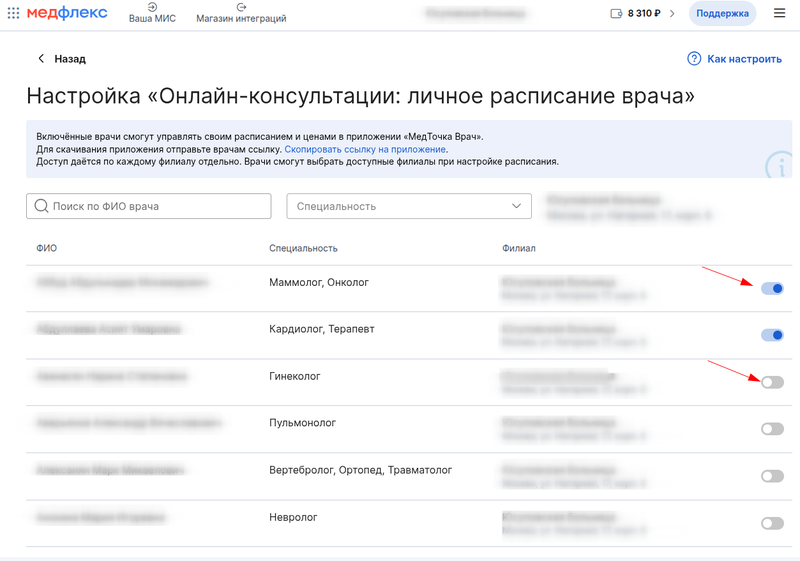 выбор врача11