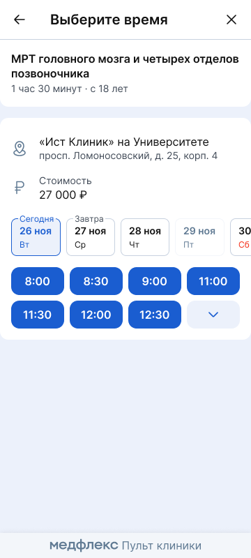Выбор времени в виджете администратора при записи на услугу