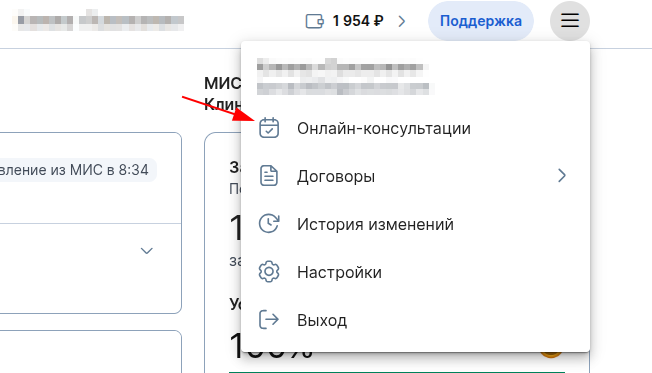 Выбрать раздел Онлайн-консультации