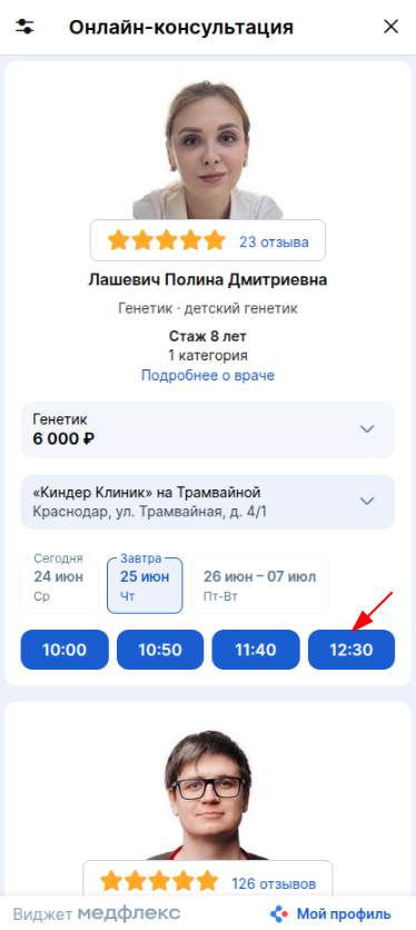 Выбрать слот для ОК