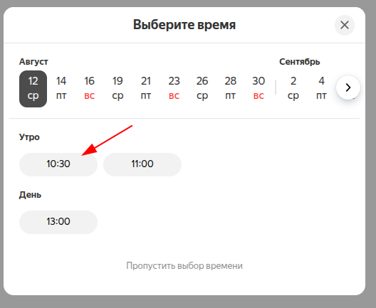 Выбрать слот с выбором слота