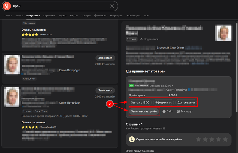 Время приёма