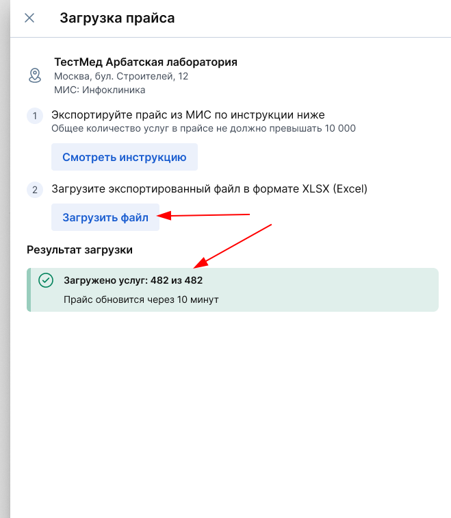 Загрузка файла на известной мис
