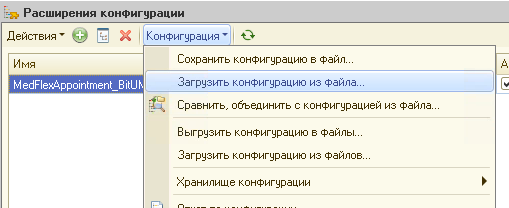 Загрузка расширения