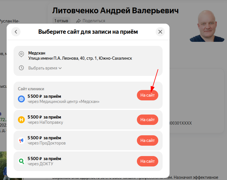 Запись без слота