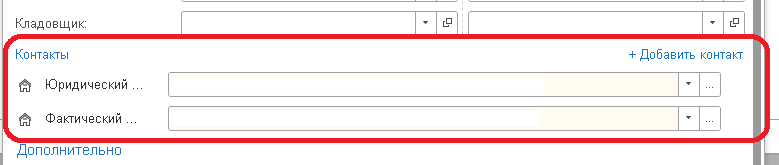 Заполнить юридический и фактический адреса организации не в свободной форме.